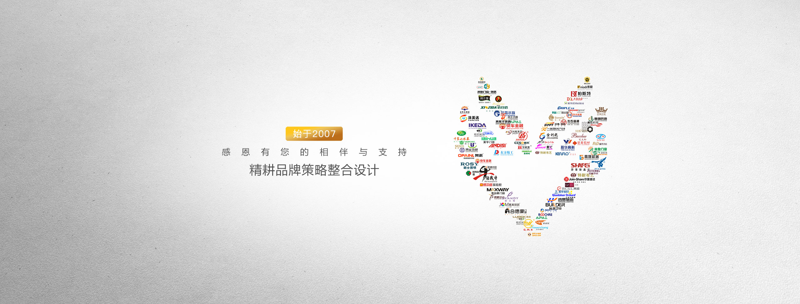 多年成長