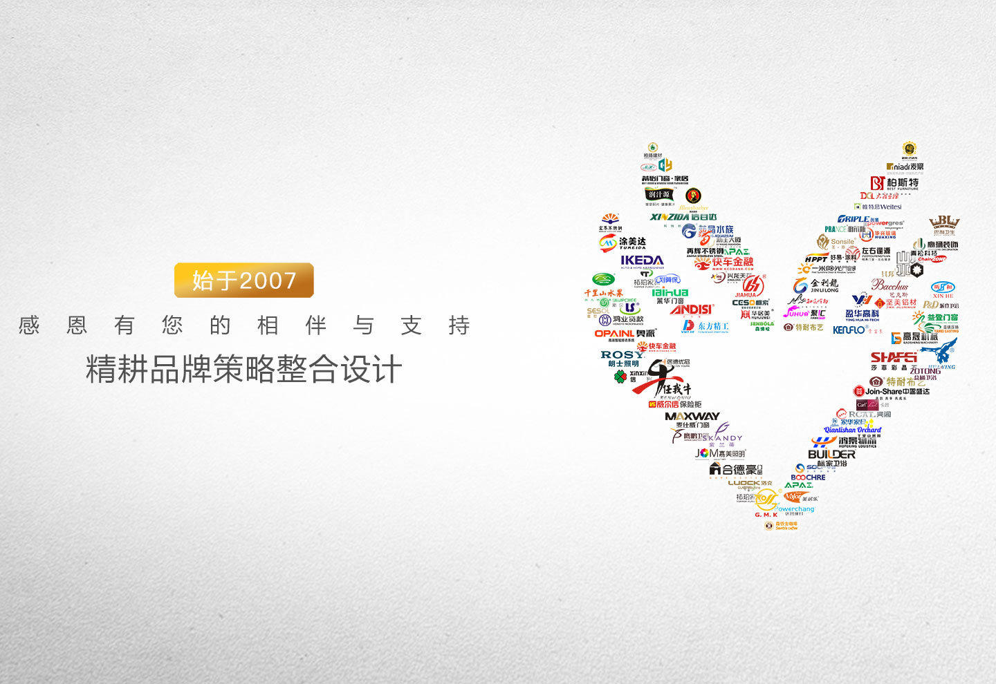 多年成長
