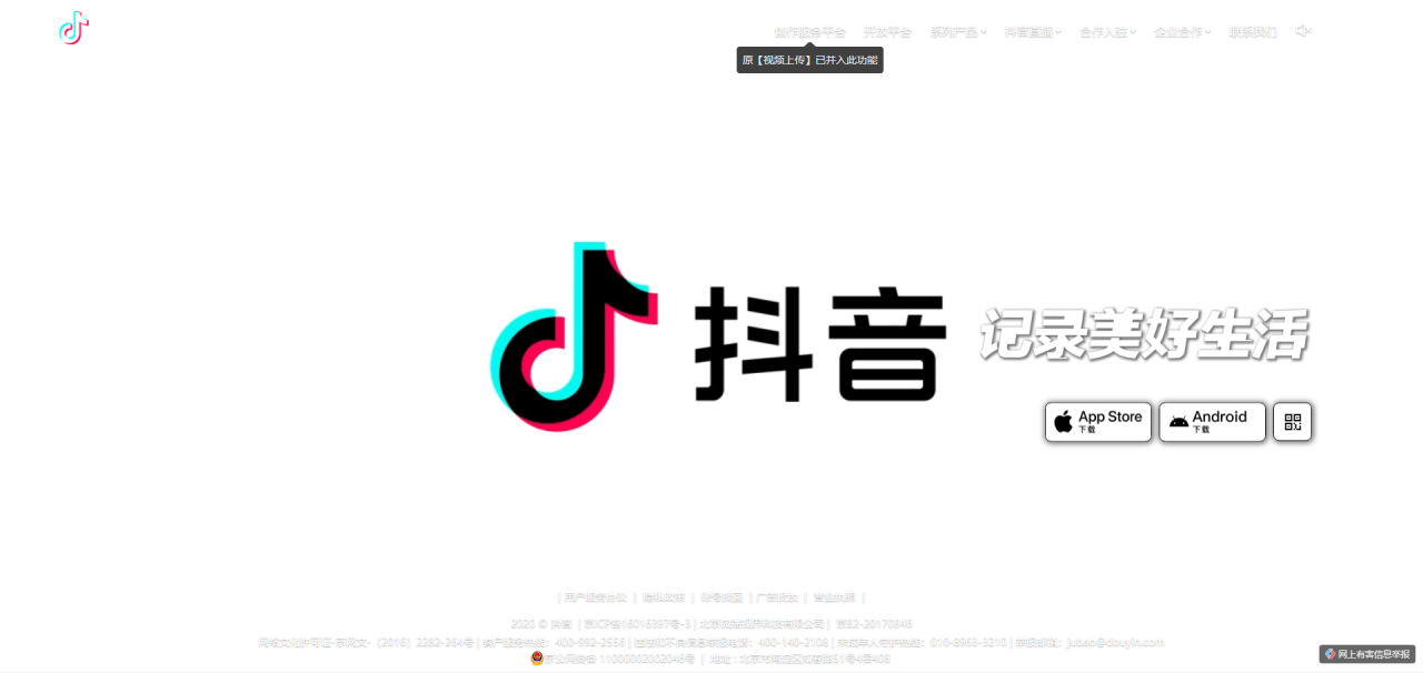 【抖音短視頻】記錄美好生活-Douyin.com.png