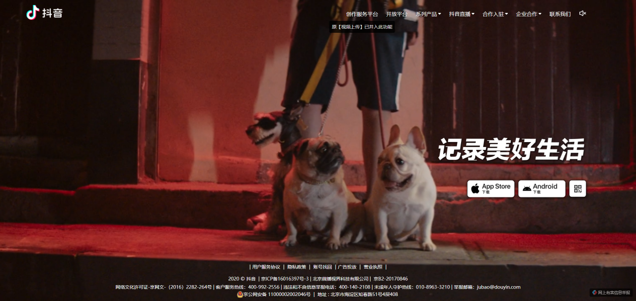 【抖音短視頻】記錄美好生活-Douyin.com.png