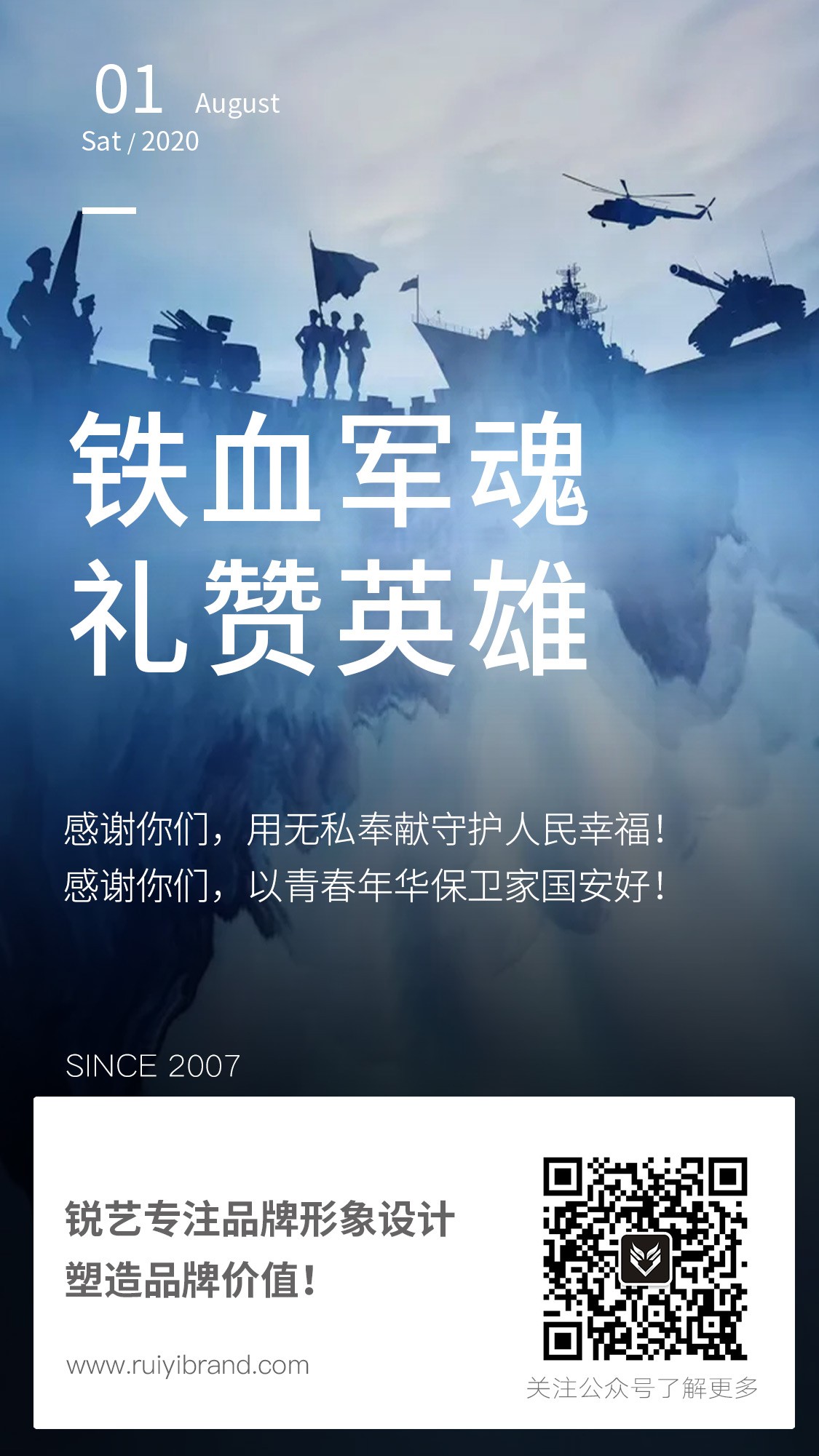 建軍節.jpg