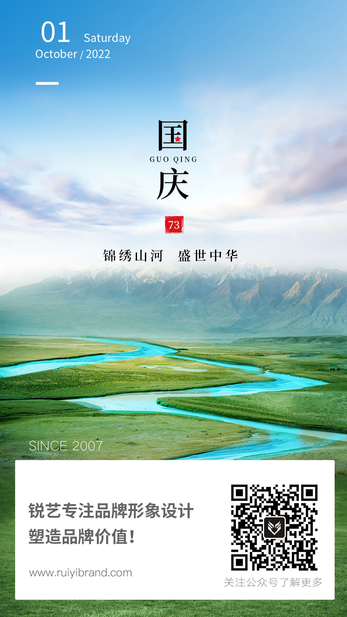 2022國慶節.jpg